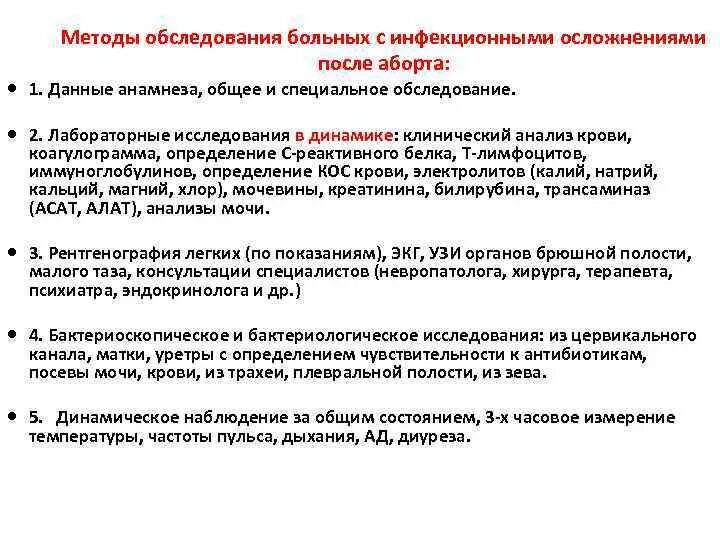 Алгоритмы обследования больных. Алгоритм обследования инфекционного больного. Алгоритм обследования пациента с инфекционным заболеванием. План обследования инфекционного больного. План обследования больного с инфекционным заболеванием.