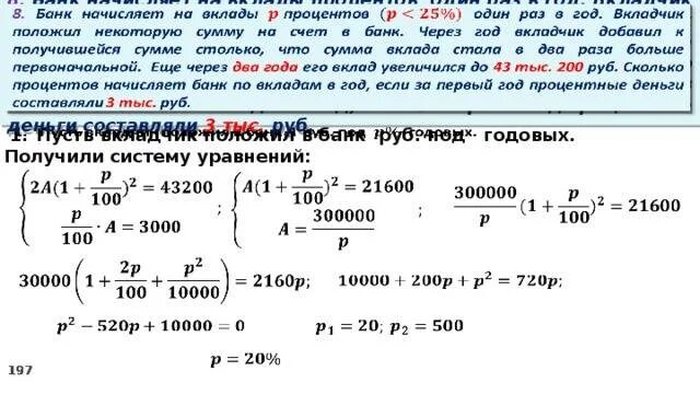 Сколько процентов за даванкова. Рассчитать проценты годовых от прибыли. Сумма вклада через год. Как посчитать деньги в процентах. Сколько выплачиваются проценты от процентов.