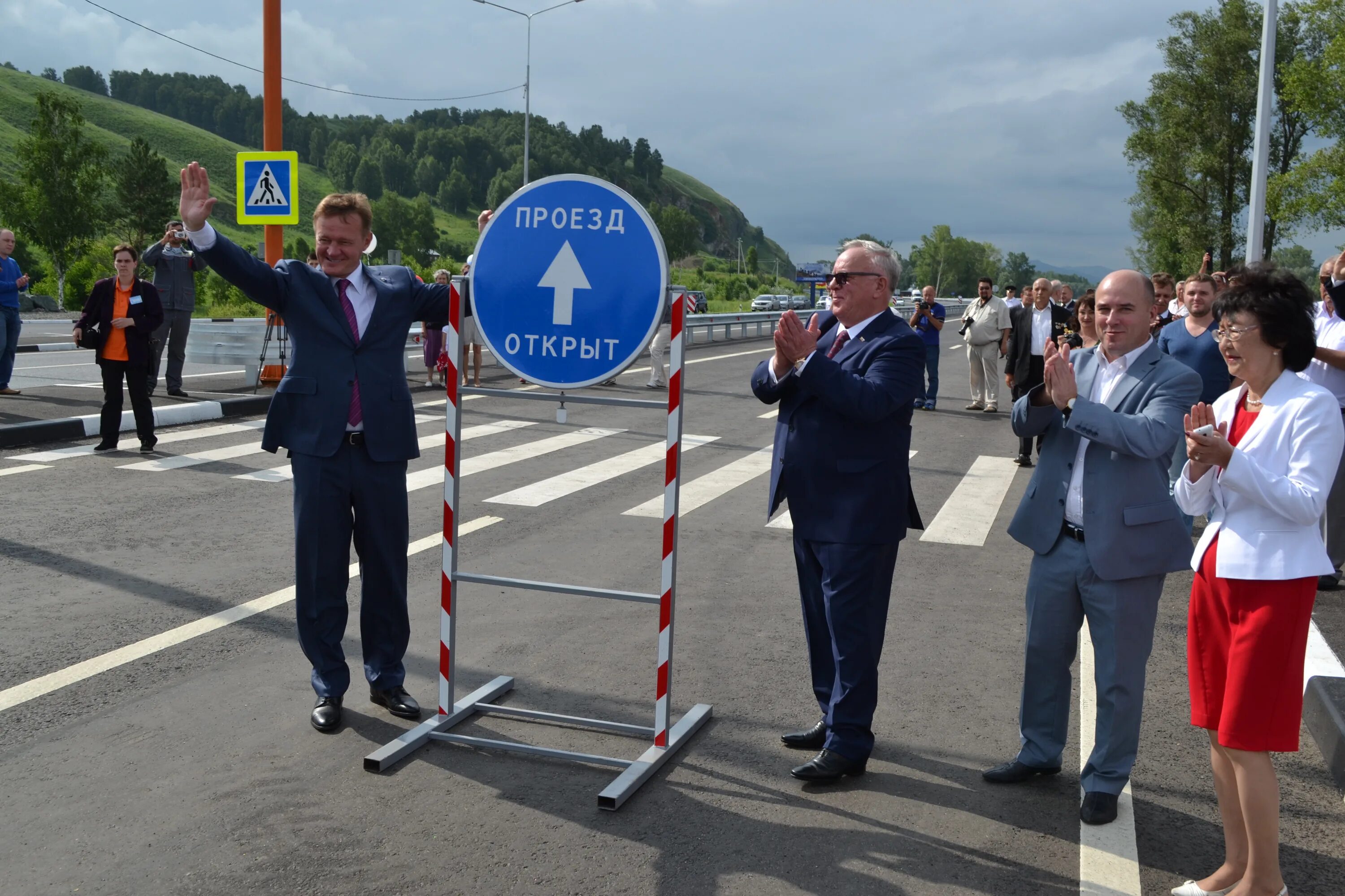 Открывайся проезд