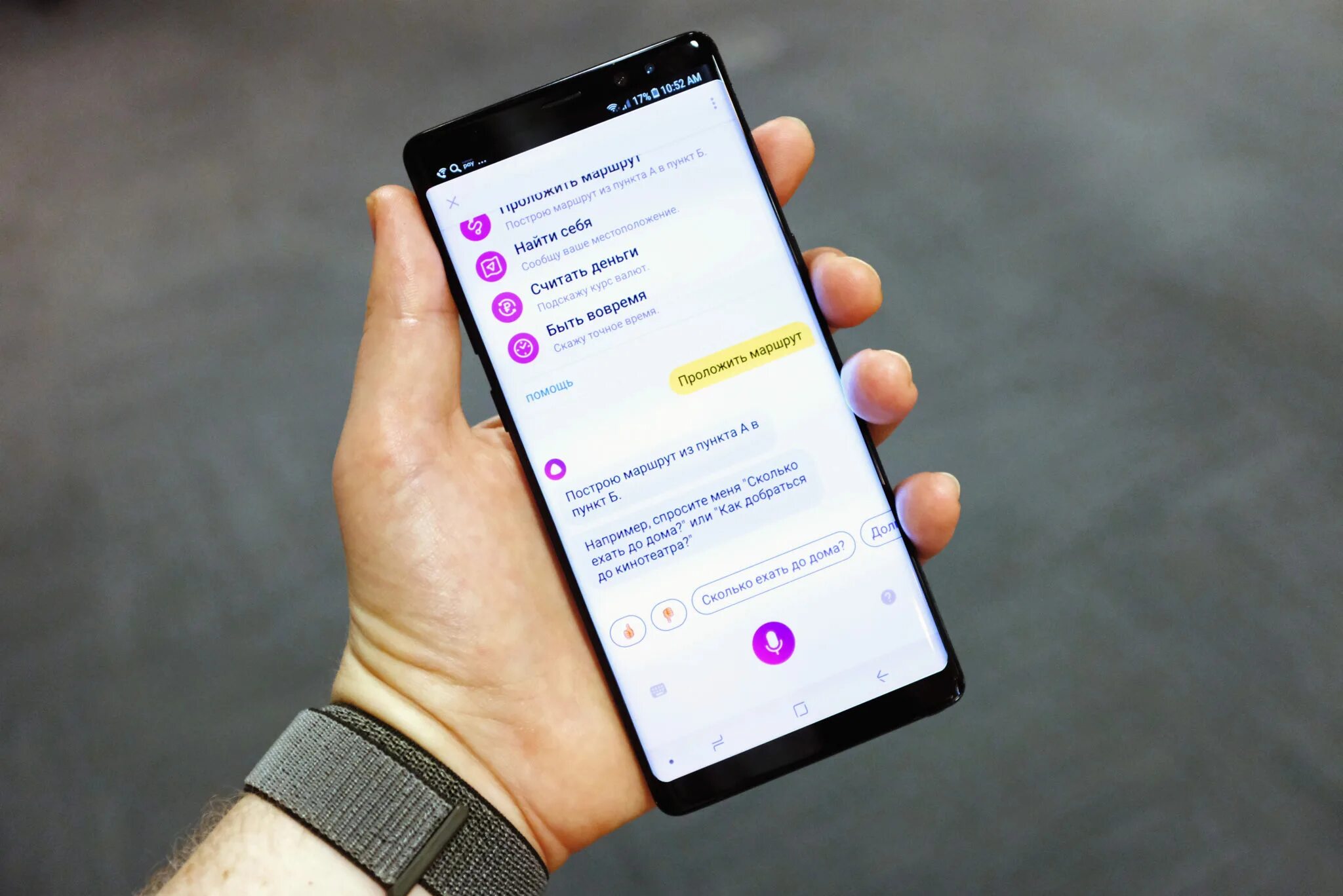 Чат с алисой с телефона. Голосовой помощник. Алиса (голосовой помощник). Алиса голосвойпомошник. Смартфон с Алисой.