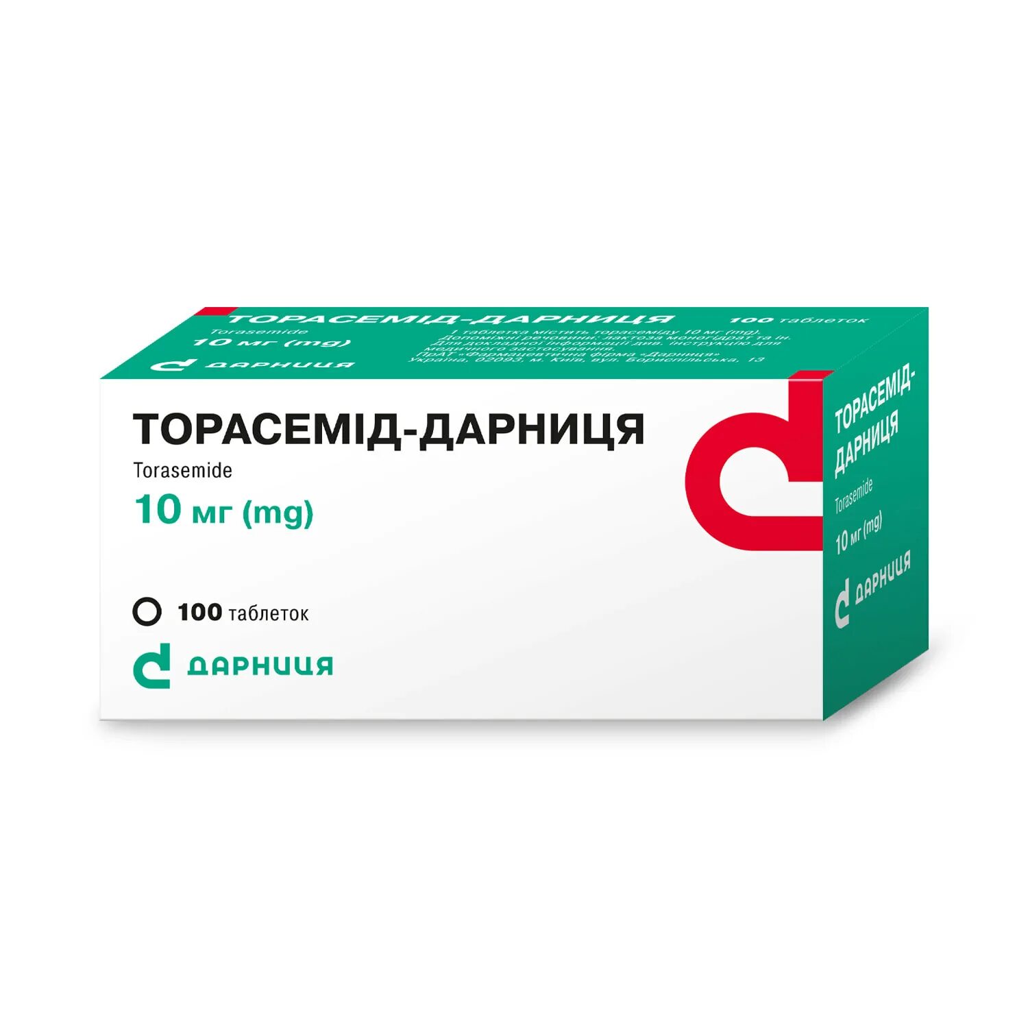 Торасемид 10 цена аналоги. Торасемид 100 мг. Торасемид 10 мг. Торасемид таблетки 5мг. Дарница таблетки.