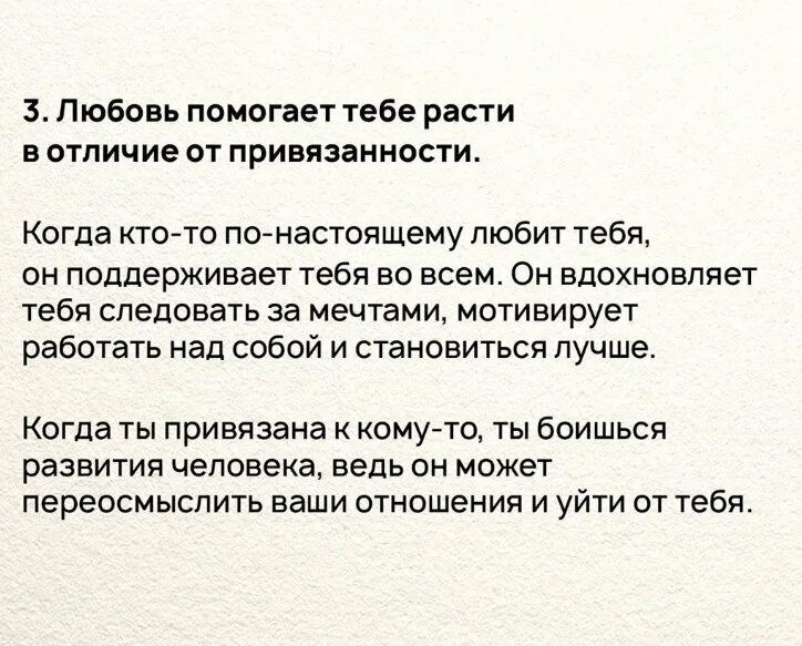Любишь или привязанность. Как отличить привязанность от влюбленности. привязанность и любовь разница. привязанность или влюбленность. разница любви от привязанности.