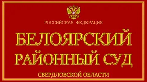 Техносвязь белоярский свердловская область интернет