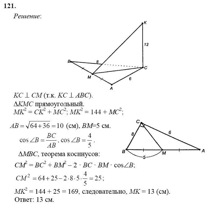 C 10 геометрия