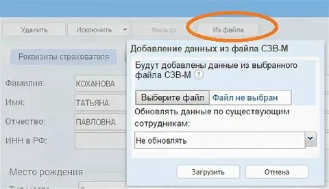 Как сделать увольнение в сбис