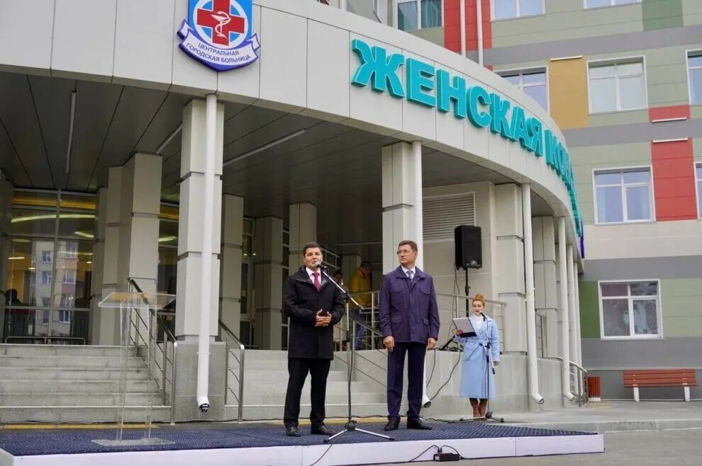 детская поликлиника с женской консультацией новый уренгой. поликлиника детская юг новый уренгой. детская поликлиника новый уренгой восточный. новая детская поликлиника новый уренгой. городская больница новый уренгой.