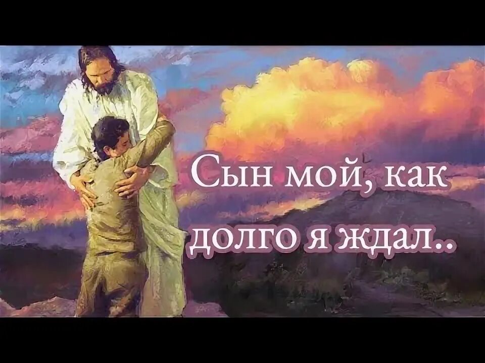 Ноты песни небо. Христианские песня сын мой. Лучшие христианские песни. Христианская песня про иависа. Христианская группа.