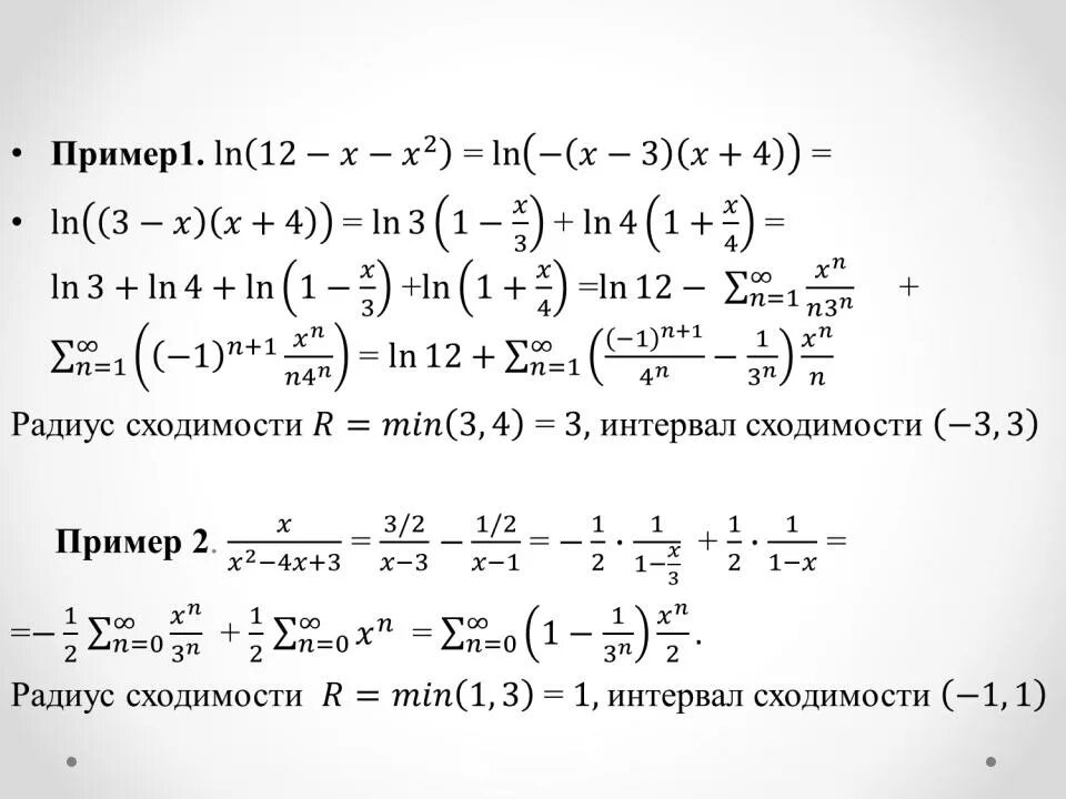 Разложить функцию f x. Область сходимости и вид разложения функции y Ln 1+x в ряд Маклорена. Разложение Ln 1+x в ряд Маклорена. Разложение в ряд Маклорена Ln 1 + x^2. Ряд Маклорена (1-x^2)^0.5.