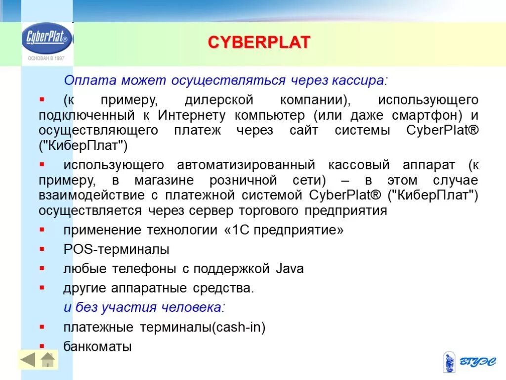 В интернет осуществляется через