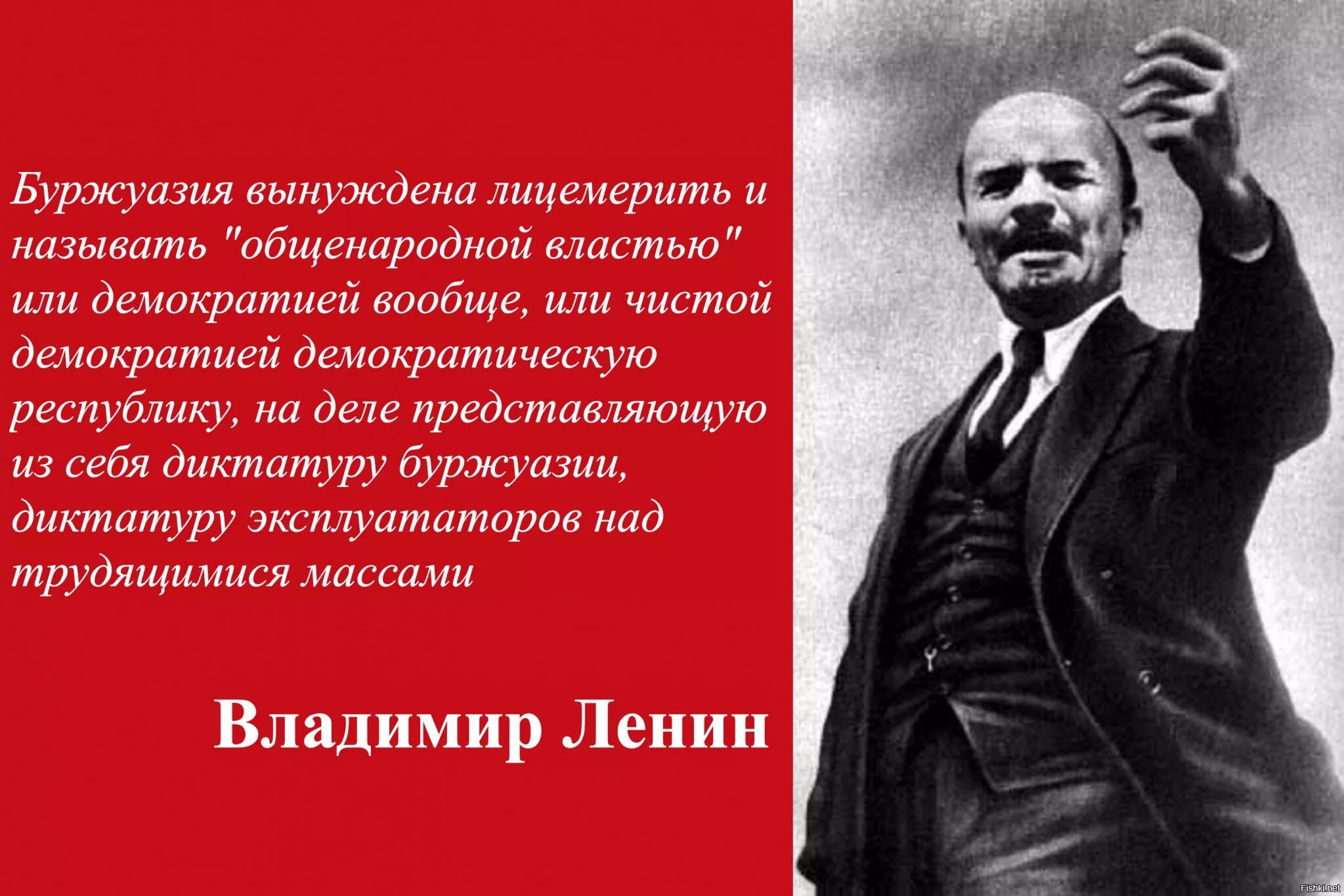 Почему необходима демократия. Цитаты Ленина. Высказывание Ленина о демократии. Ленин о буржуазии цитаты. Ленин о демократии цитаты.