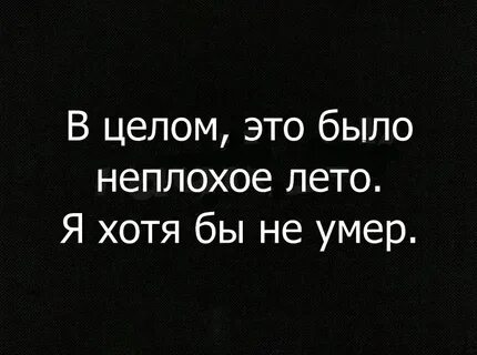 Они хотели похоронить нас