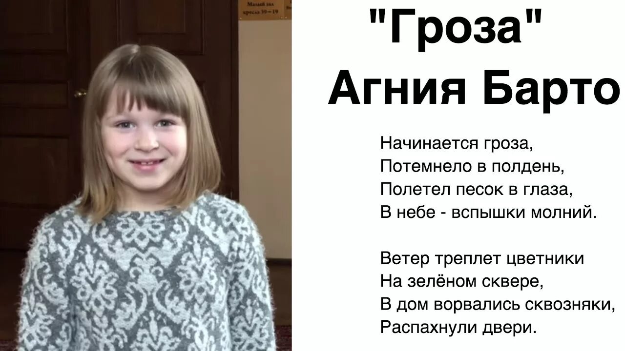 Гроза Барто стих. Стихи Агнии Барто гроза. Гроза барто