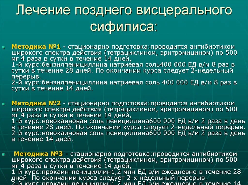 Сколько раз в больнице