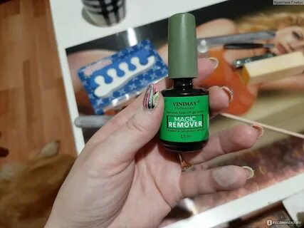 Ремувер для гель лака