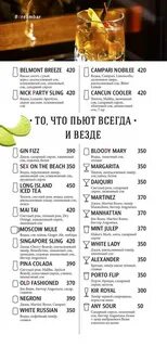 Культура бар меню
