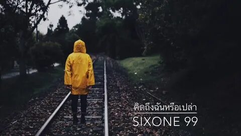 Alone way песни