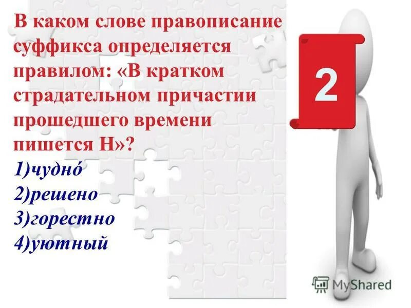 Правило про написание букв о или ё после шипящих. Горестный как пишется. Правописание о ё после шипящих и ц таблица. Печаль проверочное слово. Слова с суффиксом ов.