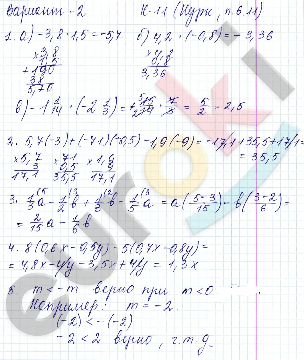 Математика 6 класс александрова чеснокова 2023 год. Дидактический материал Чесноков 6 класс к 11 задания. Решение Нурк 6 класс математика. Математика 6 дидактические материалы Чесноков к 11 в 2. Нурк 5 класс самостоятельная работа проценты.