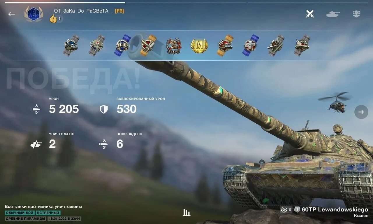 Wot blitz 2023. Об 244 WOT. Объект 244 WOT Blitz. Вот блиц 2023. Леста блиц.