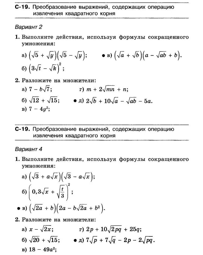 Решение задач выражений преобразования