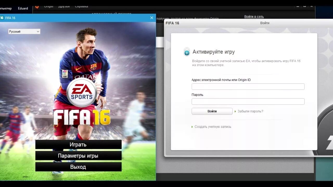 Код fifa. Ключ активации ФИФА 16. FIFA 16 без ориджин. Код продукта в Origin FIFA 16. Код продукта ФИФА 16.