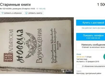 Писали 100