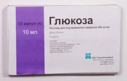 40 глюкоза сколько грамм