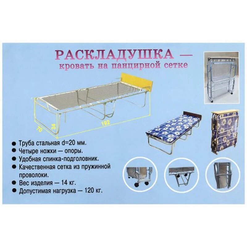 Панцирная кровать размеры. Панцирная кровать размеры. Размеры металлической кровати односпальной. Панцирная кровать размеры. Панцирная кровать размеры.
