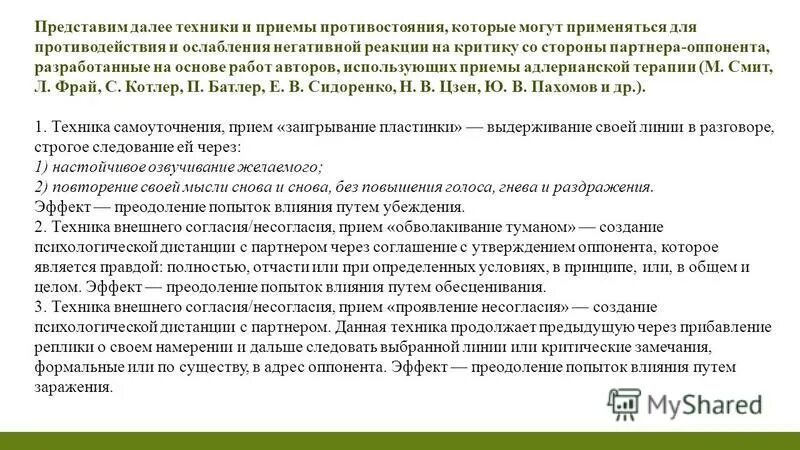 Типы собеседников - Medturkey.ru