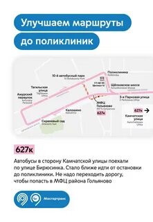 135 маршрут москва