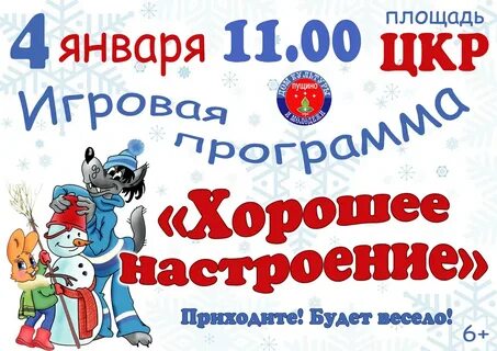 Игровая программа для детей старый новый год