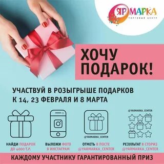 Выполнить задание и получить подарок