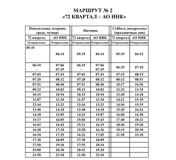 Расписание троллейбуса 8 абакан. Расписание троллейбуса номер 5 в Новокуйбышевске. Троллейбус 7 Новокуйбышевск расписание. Расписание троллейбуса номер 6 Новокуйбышевск. Расписание троллейбусов Новокуйбышевск 2024.