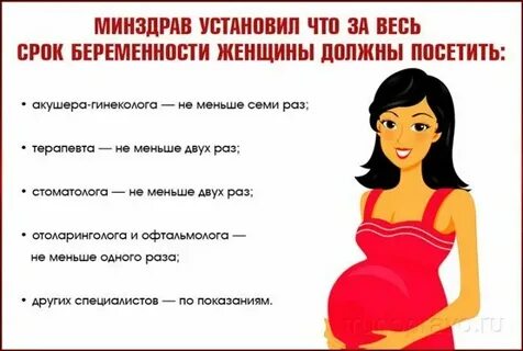 Беременным работать в выходные