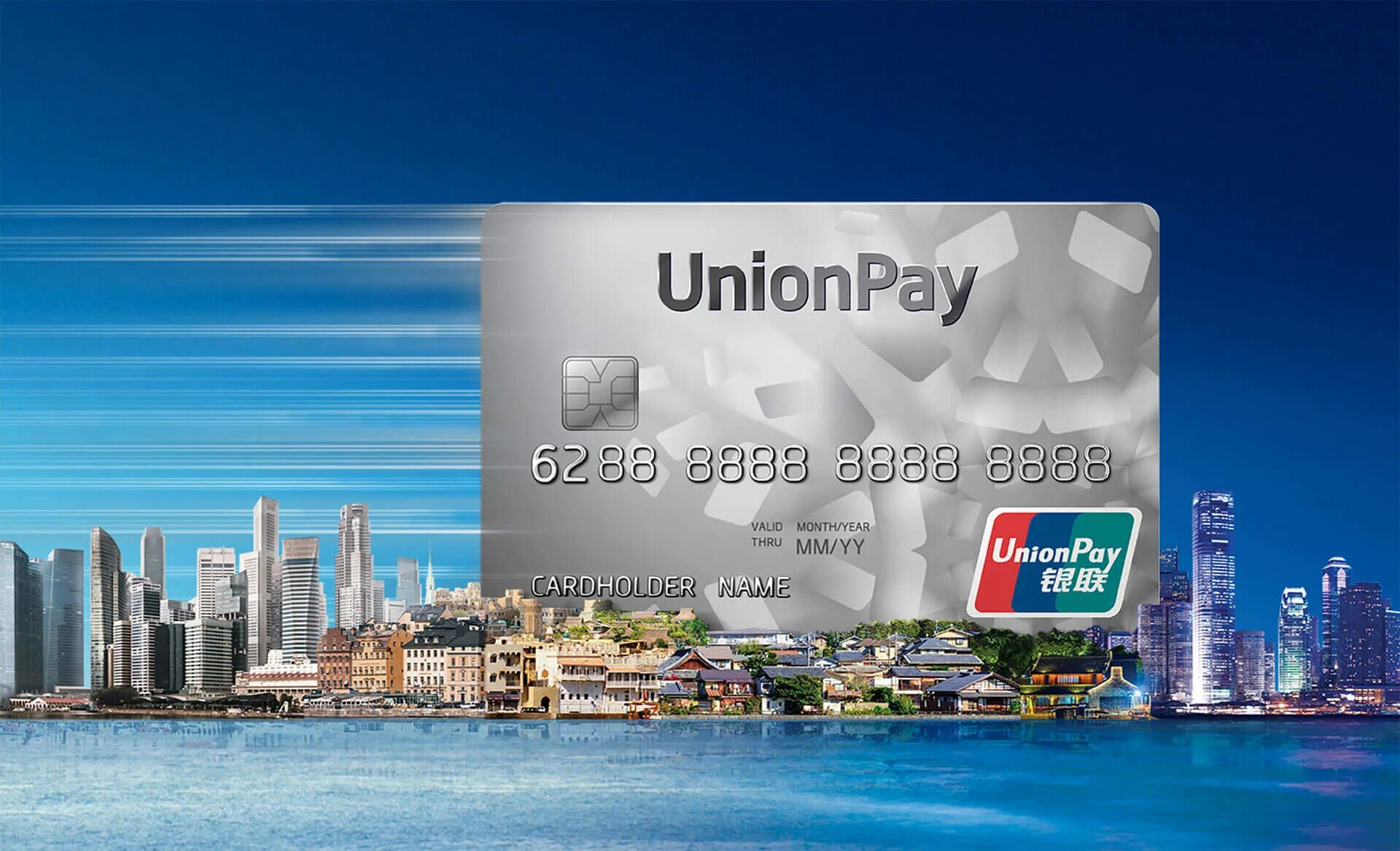Карта unionpay страны. Unionpay. unionpay international. unionpay лого. unionpay для презентации.