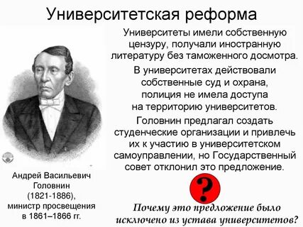 Каменский реформы