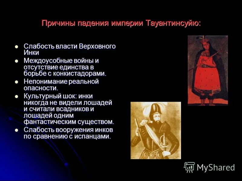 причины краха римской империи. причина падения империи. причины распада империи великих моголов в индии. причины краха российской империи. причина падения империи.