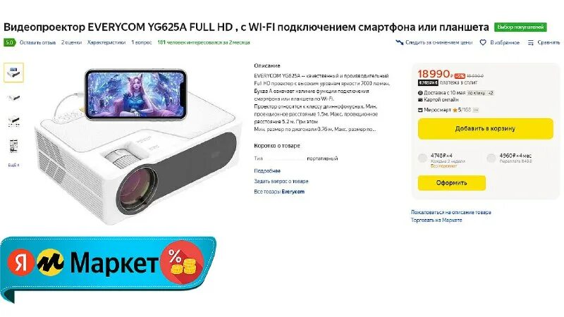 Everycom yg625. Everycom yg625