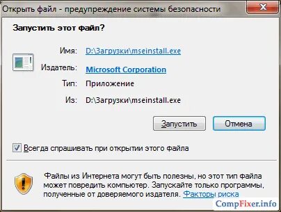 Как безопасно открыть сайт