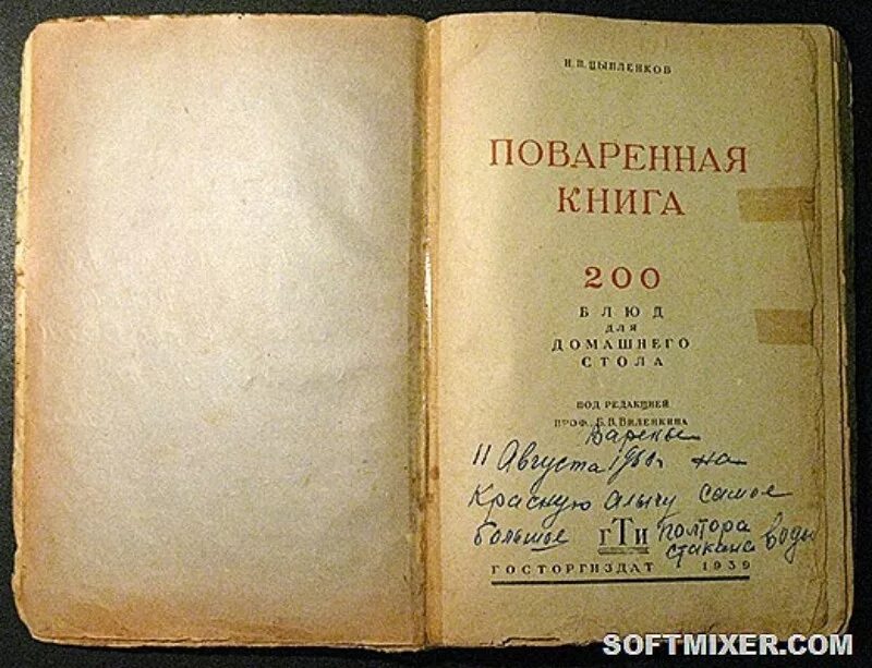 старинные кулинарные книги. задача 1 в кулинарной книге написано что для время 5 класс. в поваренной книге написано. первая книга de re coquinaria. на 2 части ягод берут 3 части сахара задача.