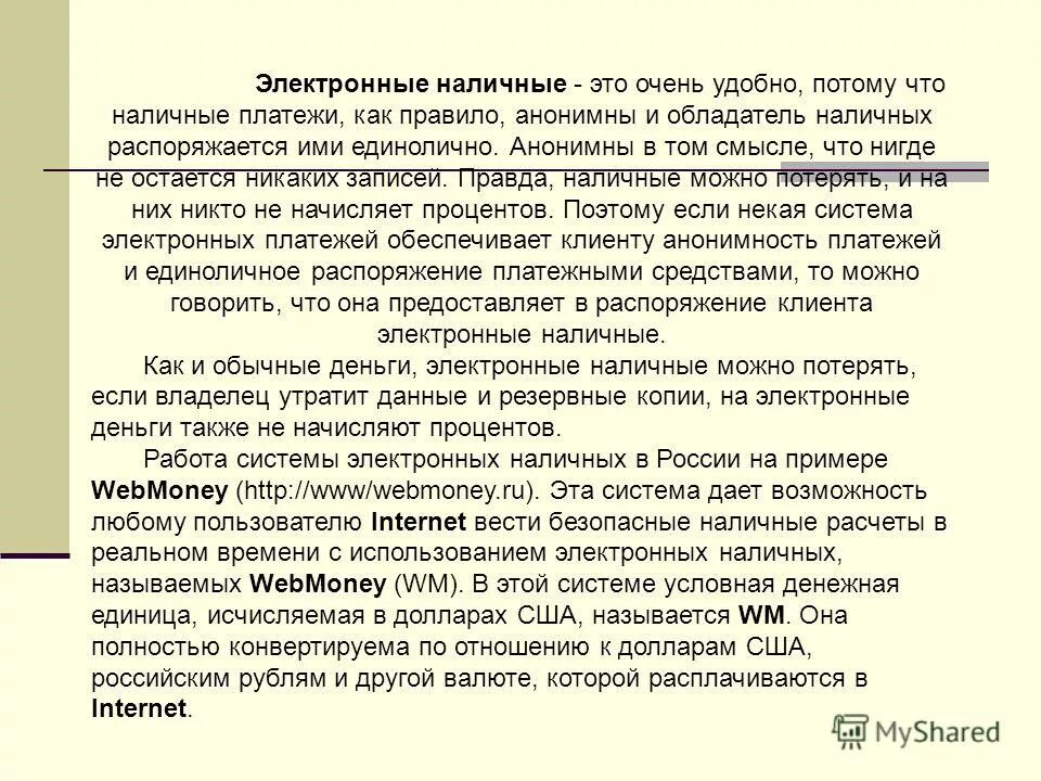 нал это. схемы обналичивания денежных средств. эмиссия наличных денег. наличные деньги и безналичные денежные средства. черные схемы обнала.