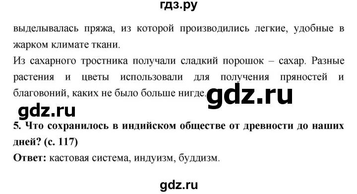 История 6 класс параграф 23 план. История 5 класс параграф 23. История 5 класс параграф 23 конспект. Ответы на вопросы по истории 5 класс параграф 23.