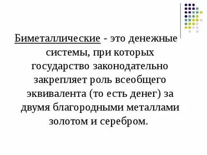 Власть эквиваленте