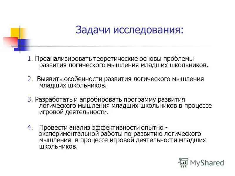 Проект развитие логического мышления Образное мышление: что это такое, виды, диагностика (тест), задачи на развитие