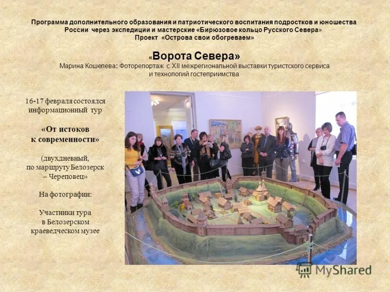 Программа дополнительного образования патриотического воспитания. Государственные программы по патриотическому воспитанию. Программа дополнительного образования патриотического воспитания. Государственные программы в воспитании патриотизма. Патриотическое воспитание дошкольников.