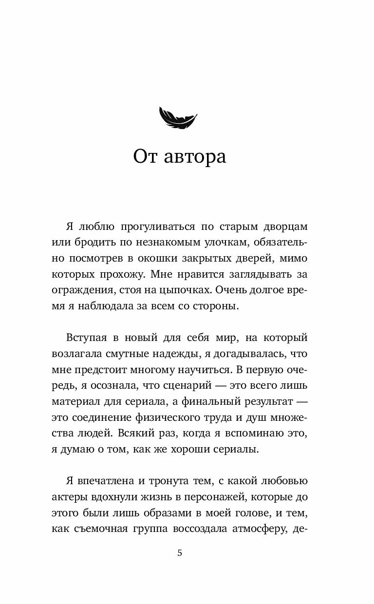 Последняя миссия ангела любовь книга. Книги дорамы последняя миссия ангела. Последнее задание ангела любовь книга. Последняя любовь ангела. Последнее задание книга