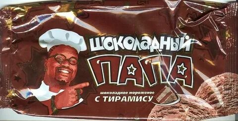 Жить в шоколаде да с богатеньким