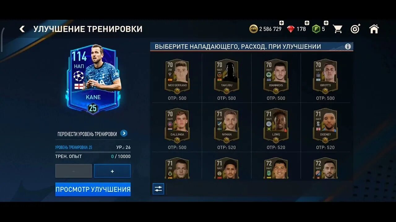 Самые быстрые в фифа мобайл. Самые быстрые в фифа мобайл