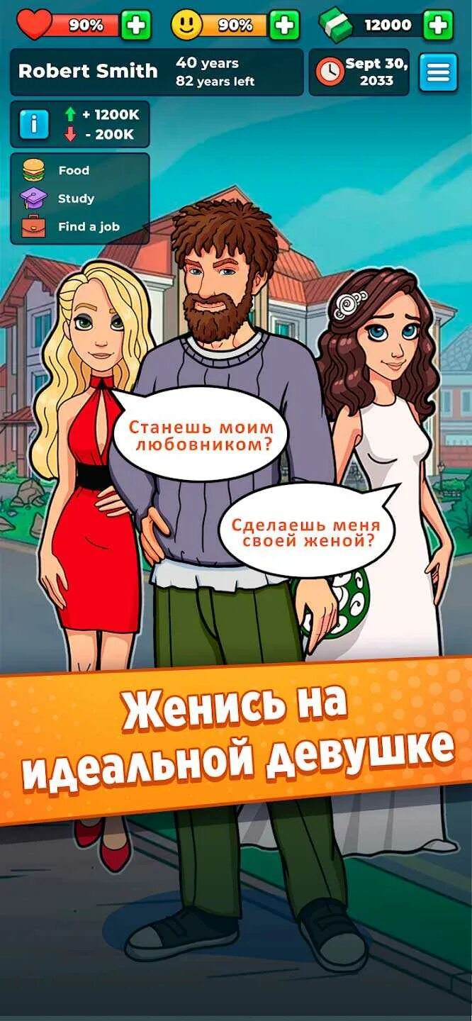 Жизнь бомжа симулятор мод много денег. Жизнь бомжа бизнес игры симулятор мод. жизнь бомжа кликер. симулятор бомжа кликер. жизнь бомжа бизнес игры симулятор кликер денег.