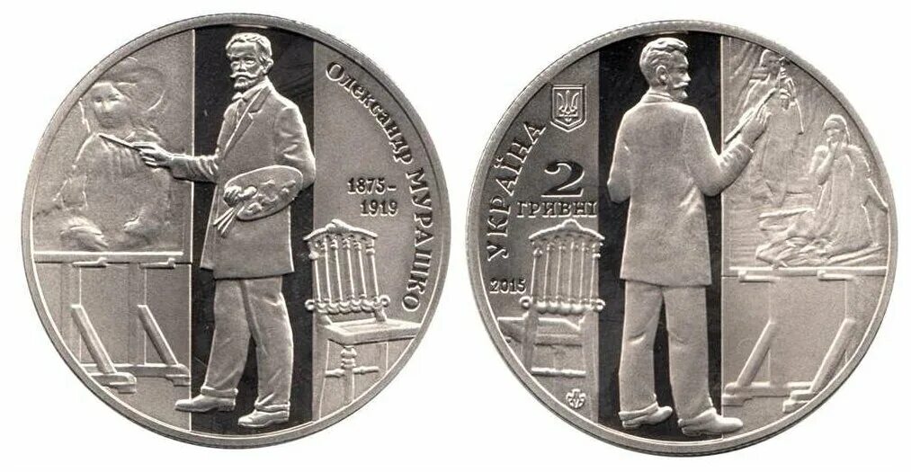 Монеты Украины 2023. 2 Гривны русская правда. Монеты украины 2024